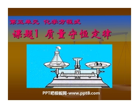 《质量守恒定律》化学方程式PPT课件4