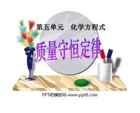 《质量守恒定律》化学方程式PPT课件5