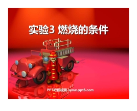 《燃烧的条件》燃料及其利用PPT课件2