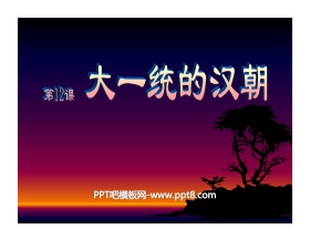 《大一统的汉朝》统一国家的建立PPT课件7