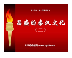 《昌盛的秦汉文化(二)》统一国家的建立PPT课件6