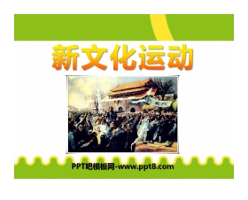 《新文化运动》近代化的探索PPT课件5