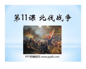 《北伐战争》新民主主义革命的兴起PPT课件4