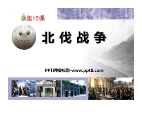 《北伐战争》新民主主义革命的兴起PPT课件5