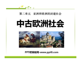 《中古欧洲社会》亚洲和欧洲的封建社会PPT课件4
