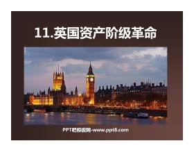 《英国资产阶级革命》步入近代PPT课件8