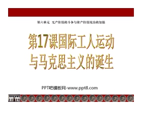 《国际工人运动与马克思主义的诞生》无产阶级的斗争与资产阶级统治的加强PPT课件7