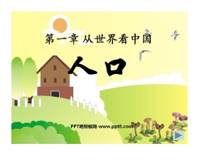 《人口》从世界看中国PPT课件