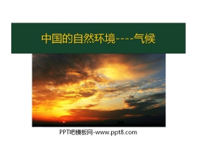 《气候》中国的自然环境PPT课件7