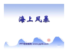 《海上风暴》PPT课件