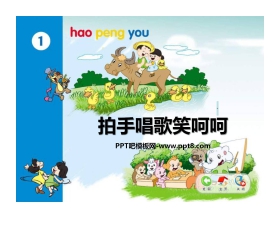 《拍手唱歌笑呵呵》PPT课件