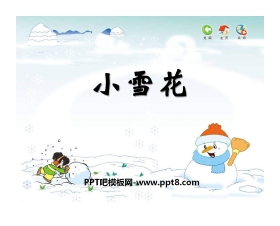 《小雪花》PPT课件2