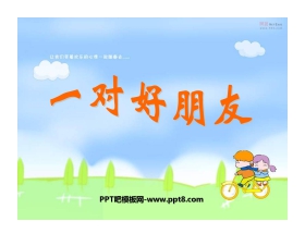 《一对好朋友》PPT课件2