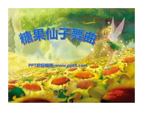 《糖果仙人舞曲》PPT课件3