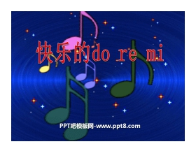 《快乐的do re mi》PPT课件