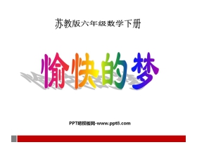 《愉快的梦》PPT课件3
