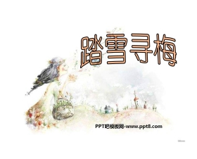 《踏雪寻梅》PPT课件2