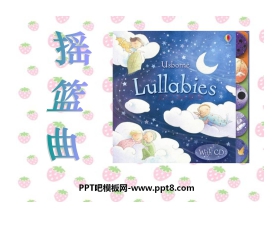 《摇篮曲 舒伯特作》PPT课件2