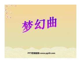 《梦幻曲》PPT课件3