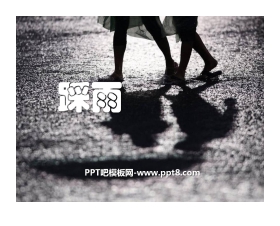 《踩雨》PPT课件2
