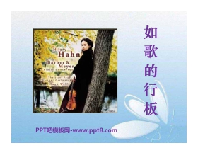 《如歌的行板》PPT课件4