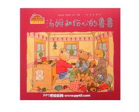 《汤姆和伤心的鲁鲁》绘本故事PPT