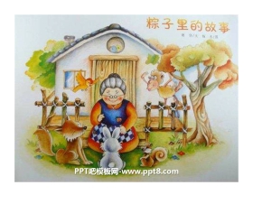 《粽子里的故事》绘本故事PPT