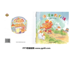 《白羊村的美容院》绘本故事PPT