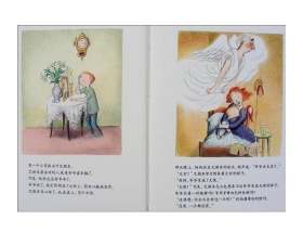 《爷爷变成了幽灵》绘本故事PPT