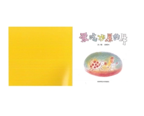 《爱吃水果的牛》绘本故事PPT