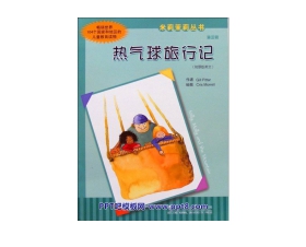 《热气球旅行记》绘本故事PPT