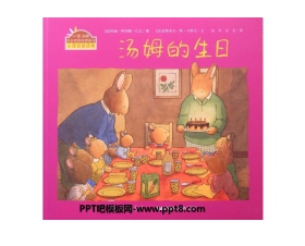 《汤姆的生日》绘本故事PPT