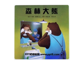 《森林大熊》绘本故事PPT