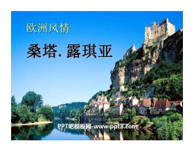 《桑塔露琪亚》PPT课件2