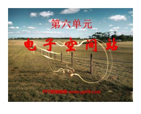 《电子空间站》PPT课件2