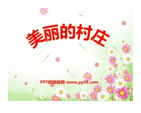 《美丽的村庄》PPT课件4