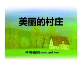 《美丽的村庄》PPT课件6
