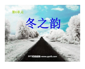 《冬之韵》PPT课件2