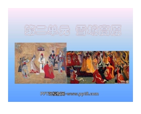 《雪域高原》PPT课件2