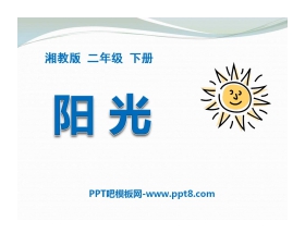 《阳光》PPT课件8