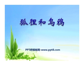 《狐狸和乌鸦》PPT课件7