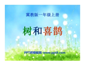 《树和喜鹊》PPT课件