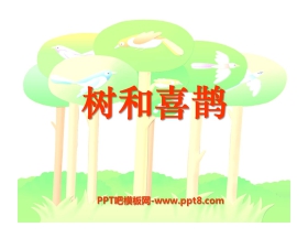 《树和喜鹊》PPT课件2