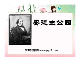 《安徒生公园》PPT课件3