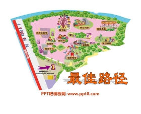 《最佳路径》PPT课件6