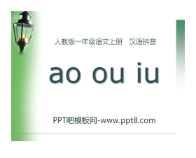 《aoouiu》PPT课件10