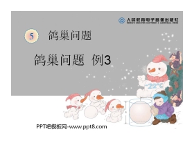 《鸽巢问题》数学广角PPT课件3