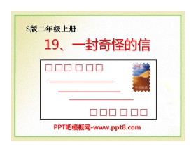 《一封奇怪的信》PPT课件3