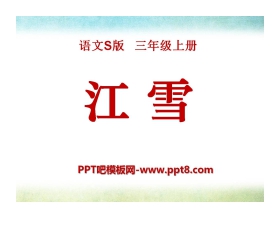 《江雪》PPT课件10