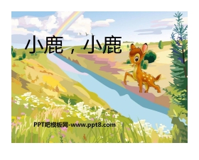 《小鹿，小鹿》PPT课件2